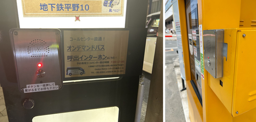 Neueste Unternehmensnachrichten über Das Notrufgerät JR304-SC ist in Japan an Parkplatzen, Taxi- und Bushaltestellen installiert